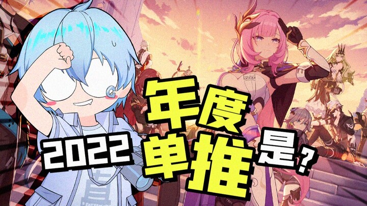 [Year-end summary] What is my annual single promotion role?