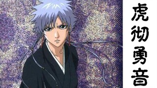 【死神】重返尸魂界的大家被抓！因幡的身份浮现！35
