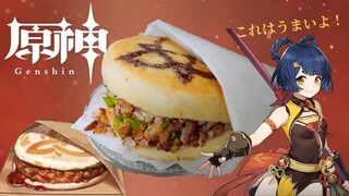 【原神飯再現】一度は食べたいゲーム料理！シャンリンが作るモラミートを食べてモラ稼ぎ攻略【Genshin Impact Food Mora Meat】