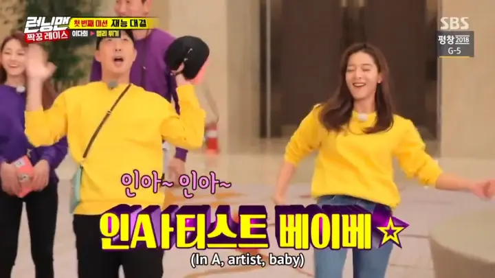 Running Man 388 - "Female Kwangsoo" actress Seol In-Ah is desperate to pair up with Haha