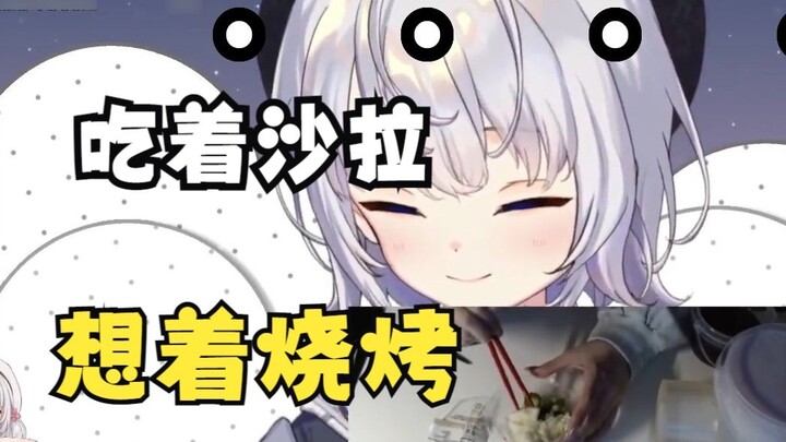 【Shizuku Ruru】After returning to Japan, Lulu’s mind is full of the smell of barbecue——I’m sorry, sal