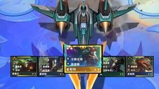 实战追出奥德赛全员三星！云顶史上最强羁绊。