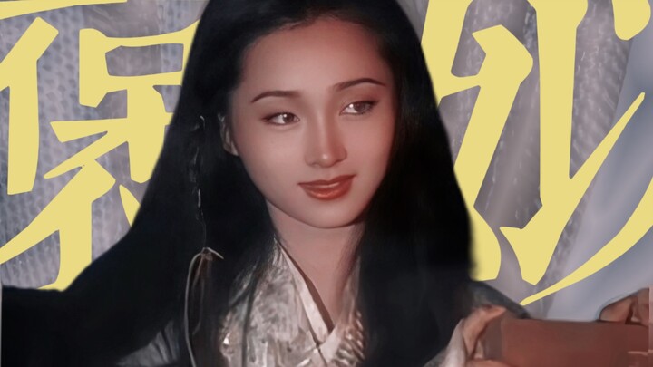 Even without the ultimate beauty, one can still portray Bao Si's ethereal, ghostly, and eccentric qu