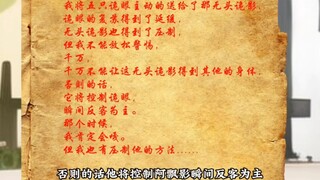 《神秘复苏》64_我叫杨间，当你看到这句话的时候我已经死了…  _沙雕动画