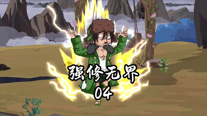 第四集：老登偷看徒弟洗澡，下一秒竟触发 “拯救魏国” 史诗任务！