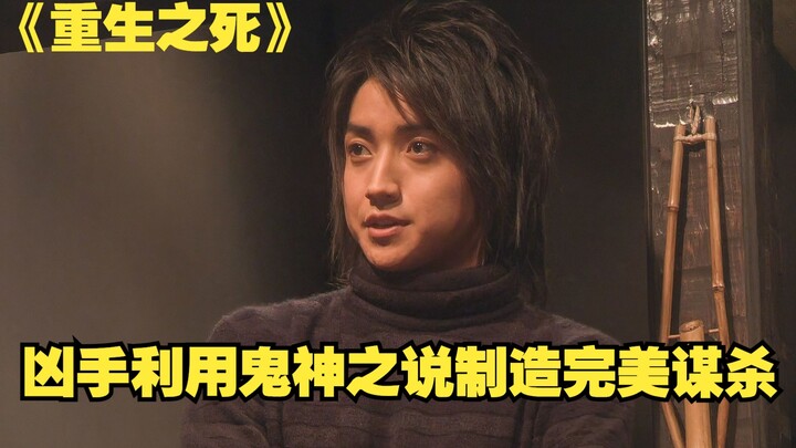 9.0 على دووبان: فيلم استقصائي وتشويقي عالي التقييم لـ فوروهاتا جينزو – نهاية مثيرة ومفاجئة تخطف الأن