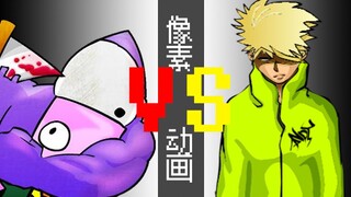 【像素动画】狂扁小朋友VS闪客快打-ACG死斗