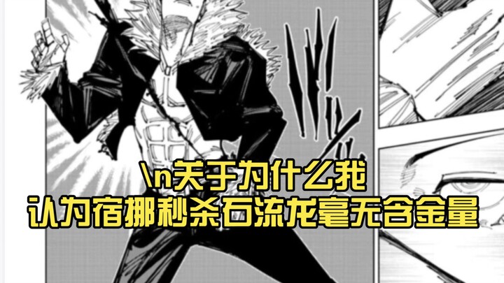 Can Sueno really one-shot the Stoneflow Dragon? Why I think Sueno’s supposed “one-shot” of the Stone