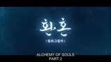 EP6 S2-Alchemy of Souls