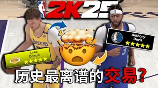 The most outrageous trade in history? When Dončić and Anthony Davis swapped... [Real NBA Fantasy Tra