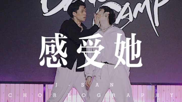 Blushing heartbeat male duet J-SAN & PUPPY choreographed by Cai Xukun "Feel Her"