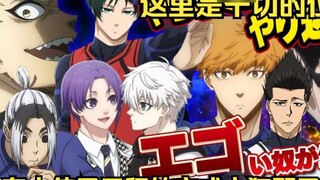 [Blue Prison/Chinese Subtitles] Someone is using Libra in a wild way! If you are undecided, just kil