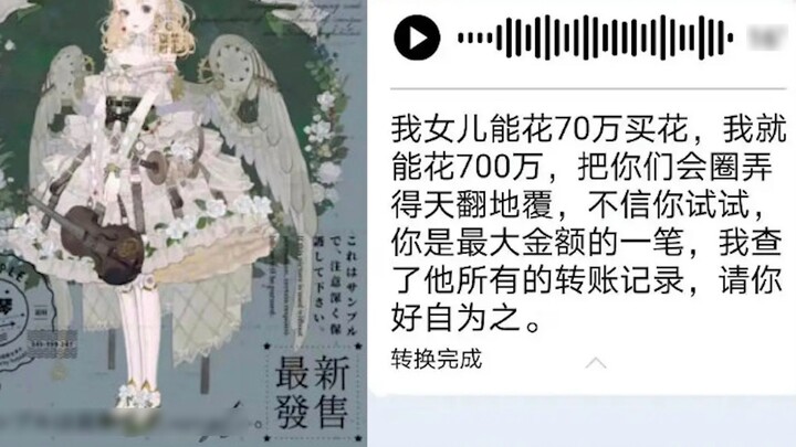 The naughty child stole 700,000 yuan to commission an artwork, and his mother made a scene in the pa