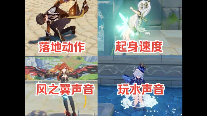 After playing for four years, I finally realized there are these differences between different body 