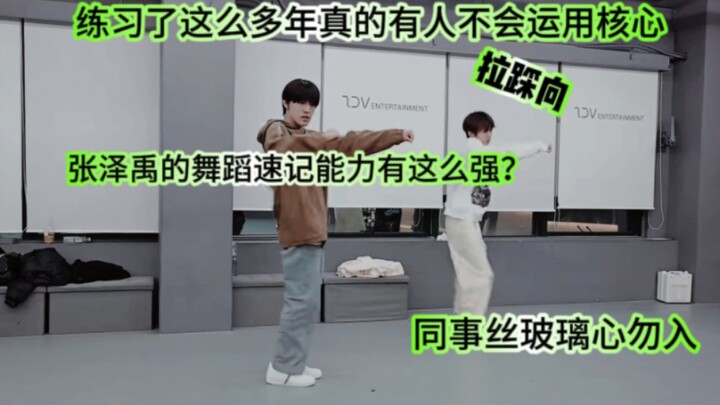 【ดึงให้ต่ำ】ความสามารถจดบันทึกเร็วของจางเจ๋ออวี่เก่งขนาดนี้เลยเหรอ?