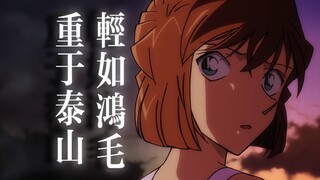 【柯南分析】新哀兰的童年：逃不出的代际创伤 去伪存真的序章