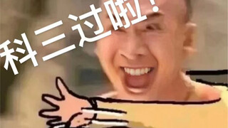 广西科目三超级Style实现地球大一统，“摇摇”领先