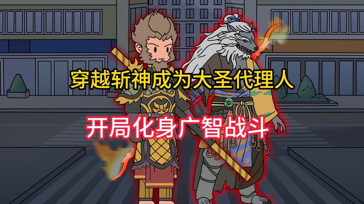 《天命圣道》第二集