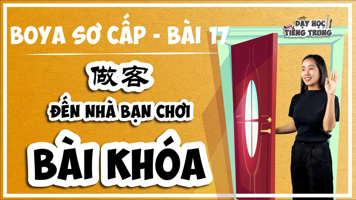 [BOYA SƠ CẤP 1]#2 Bài 17 做客 ĐẾN NHÀ BẠN CHƠI|BÀI KHÓA & MẪU CÂU