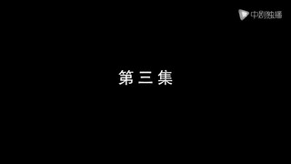 Decide not to Marry ep03