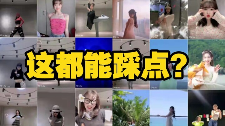 中国人不骗中国人，极度舒适的随便跳跳系列，今天到底是甜妹还是拽姐上分呢