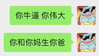 对骗子发出赞美会发生什么