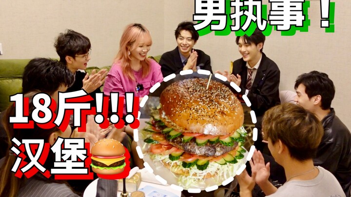 6 pelayan pria menemani makan burger raksasa! Adik-adiknya sampai nggak bisa berkata-kata!