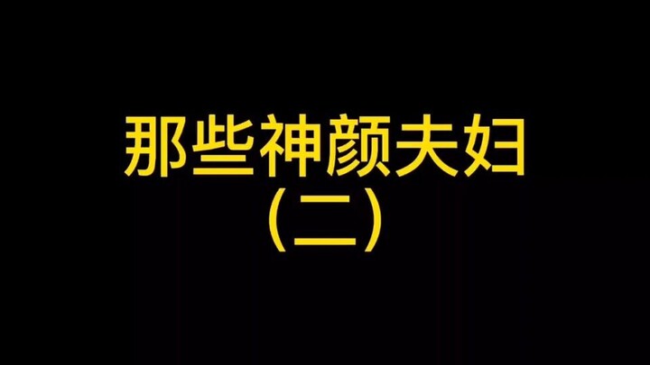 【内田有纪 】两人相恋11年，至今依然很甜