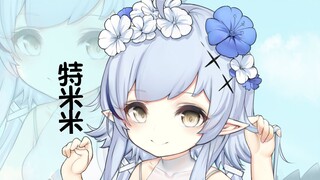 夏日少女的水嫩小脚丫，香甜软糯的特米米