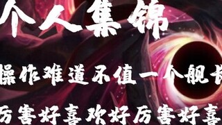 Ha, người phàm cũng muốn thách thức tôi Aatrox?