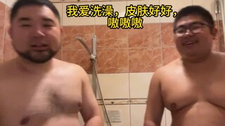 胖熊爱洗澡.皮肤好好.嗷嗷熬