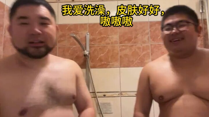 胖熊爱洗澡.皮肤好好.嗷嗷熬