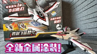 【国代新品】三种模式切换！万代奥特经典迪迦奥特曼胜利飞燕0号极速体验