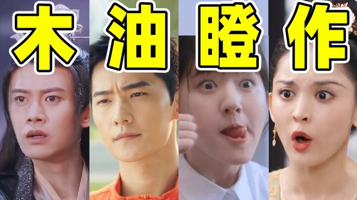 [รางวัล "ทักษะสายตา" ในแวดวงบันเทิง]: หยางหยางกำลังแสดงความรู้สึกของเขา จ้าวลู่ซีจ้องมองอย่างจ้องเขม