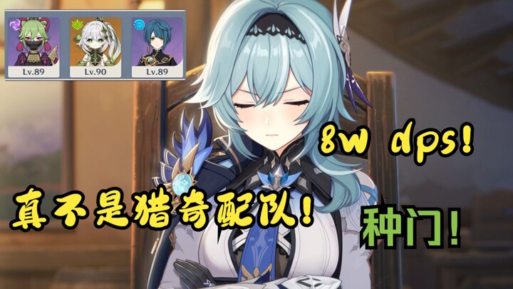 I'm calling on all Eula players to join the "Zhongmen" community!