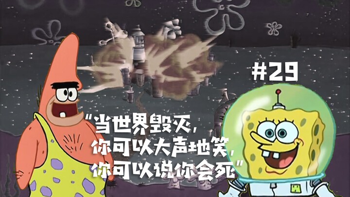 Những lỗi dịch trong SpongeBob và những nội dung bị bỏ sót khi chuyển ngữ – (Hai tập) S1E14 & S3E14