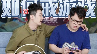 【Yue Zhi Yi Er】ถ้า Honor of Kings มีระบบป้องกันการเสพติดสำหรับผู้ใหญ่ คงจะเป็นแบบนี้แน่!
