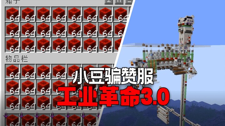 Mulai hari ini, apakah aku bisa mewujudkan kebebasan redstone hanya dengan memanfaatkan trik penipua