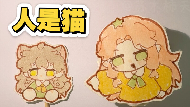 The paper person is a cat!