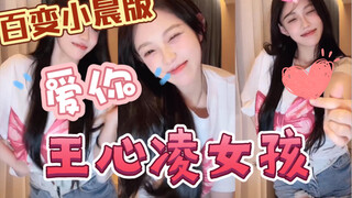 【考古】 究 极 甜 妹    爱你！！！！