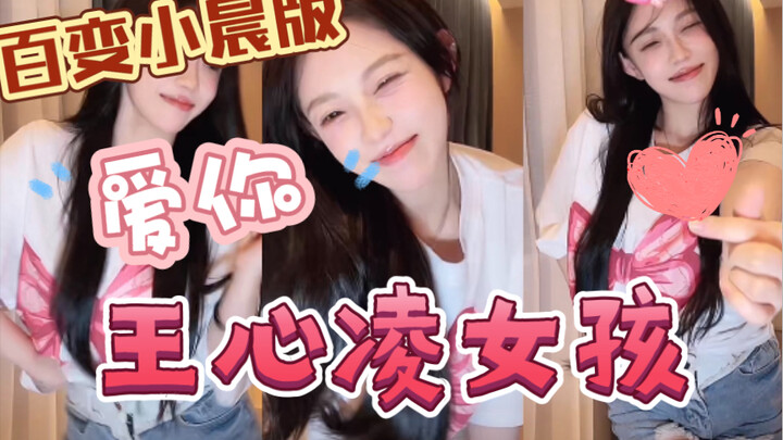 【考古】 究 极 甜 妹    爱你！！！！