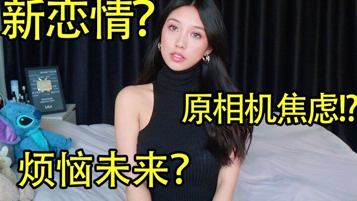 อ่านคอมเมนต์｜ความรักครั้งใหม่? ปัญหาด้านสังคม? อีโมอยู่บ้านคนเดียว?｜ถาม-ตอบ!
