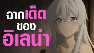 [Majo no tabitabi] ฉากเด็ดของอิเลน่า