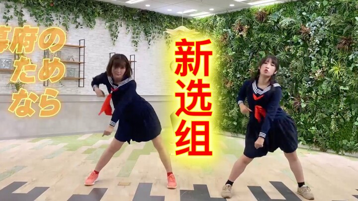 Japanese Radio Gymnastics Boys' Dance Learning History Series - Shinsengumi!