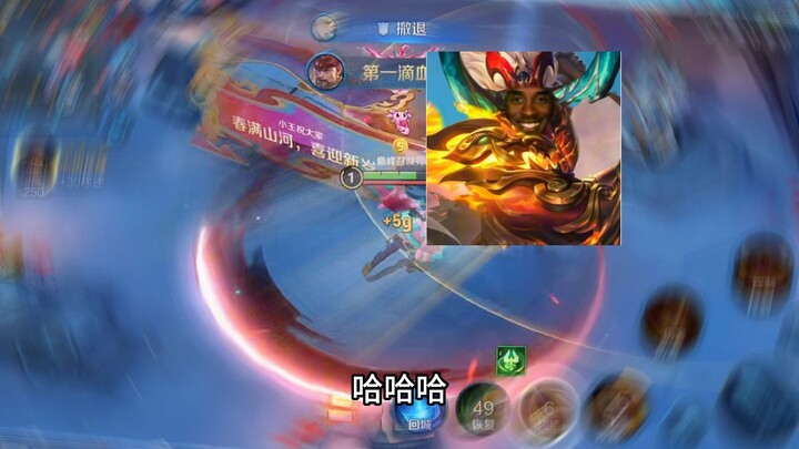 Haki Po, a one-on-one solo kill on Dian Wei in the jungle—pretty interesting.