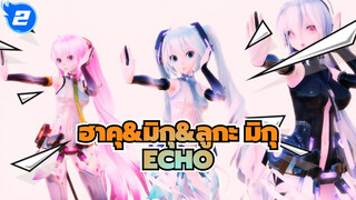 [ฮาคุ&มิกุ&ลูกะ|MMD]Tda_Append-ECHO_2