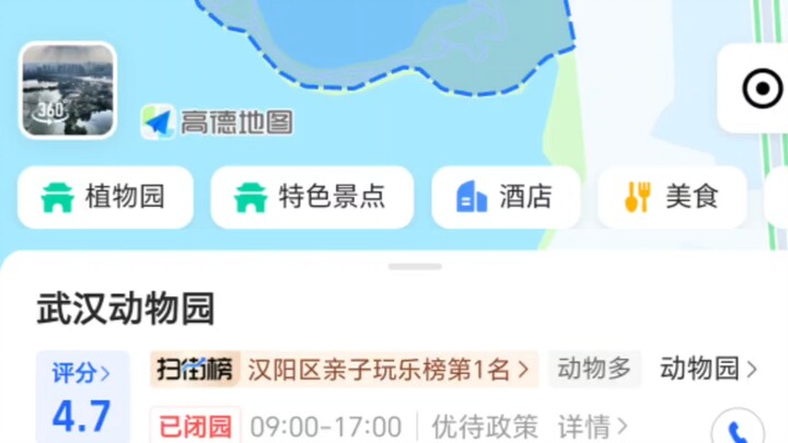 The real Wuhan Zoo, belike: