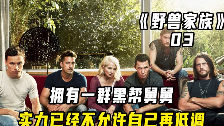 Punya segerombolan paman geng mafia, kekuatanmu sudah nggak bisa lagi bersembunyi!