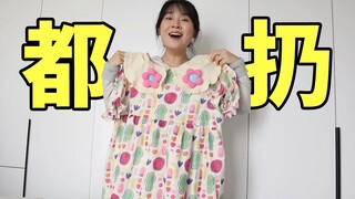 Lama tidak bertemu, gaya berpakaian menjijikkanku