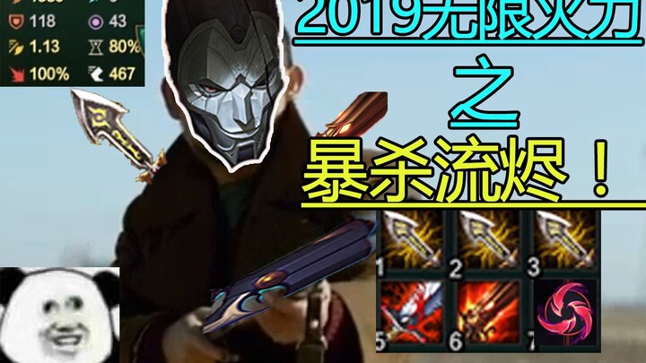 No ADC has any rights in ARAM? Check out this Jhin! Three Infinity Gauntlets—pure, real joy~~~